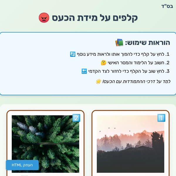 קלפי עבודה פנימית
