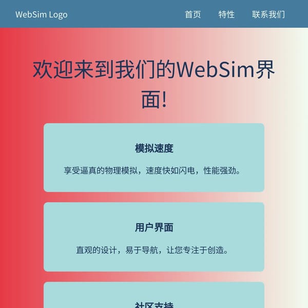 Chinese WebSim UI
