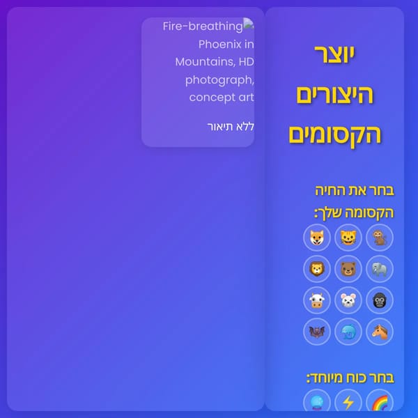יוצר היצורים הקסומים Orly@972EduSpace
