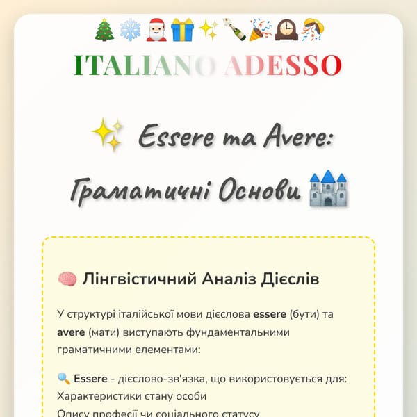 Essere e Avere - Disney Style!