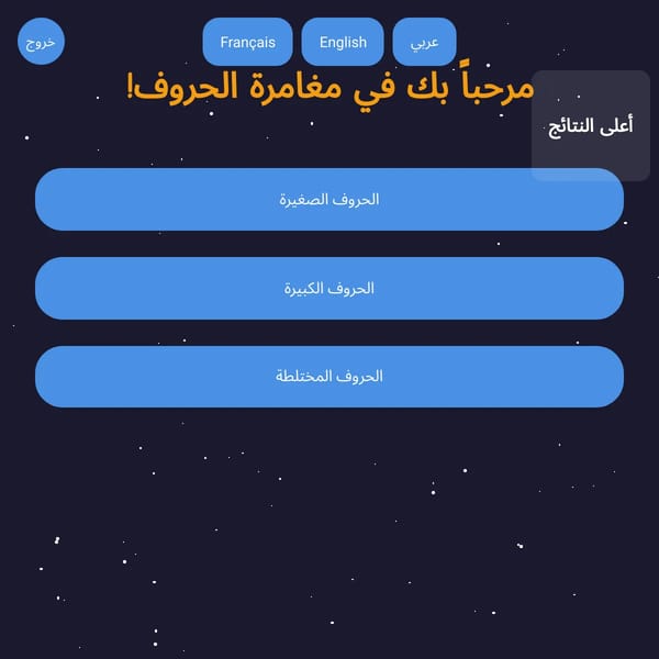 Alphabet Recognition Game