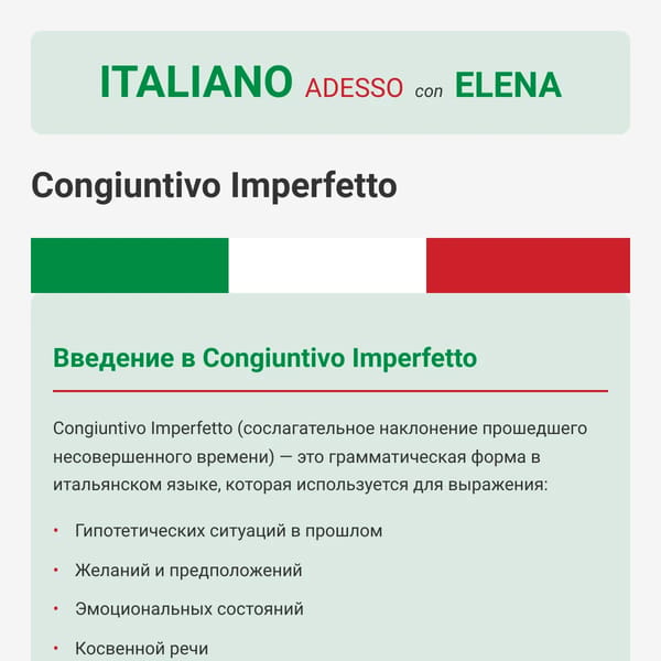 Congiuntivo Imperfetto - Italiano