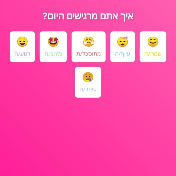 לוח מצב רוח