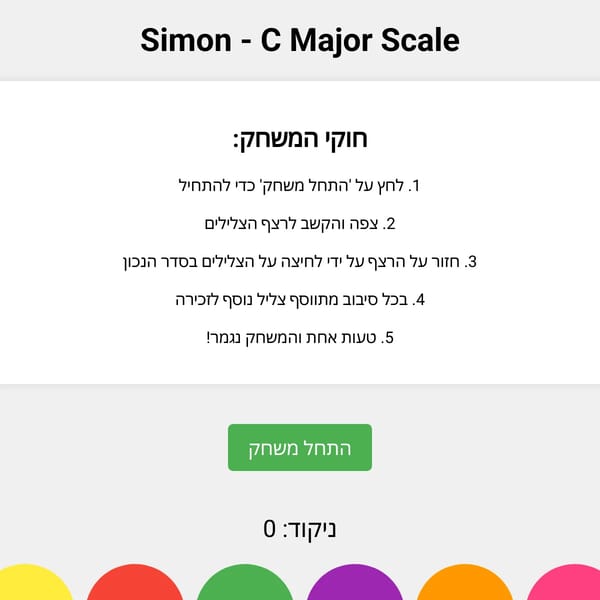 Simon - C Major Scale