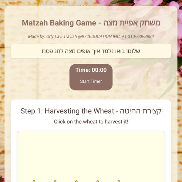 בואו נאפה מצה כשרה