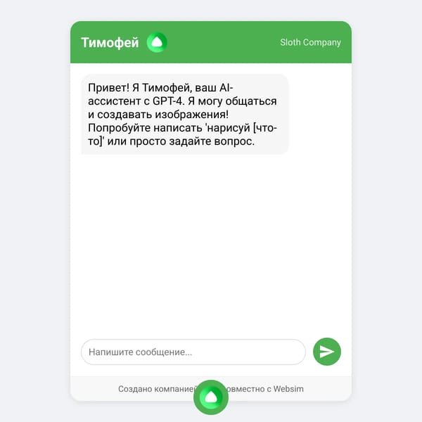 ТИМОФЕЙ