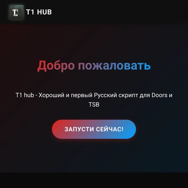 T1 hub