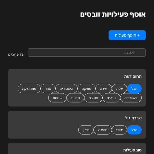 מאגר WebSims