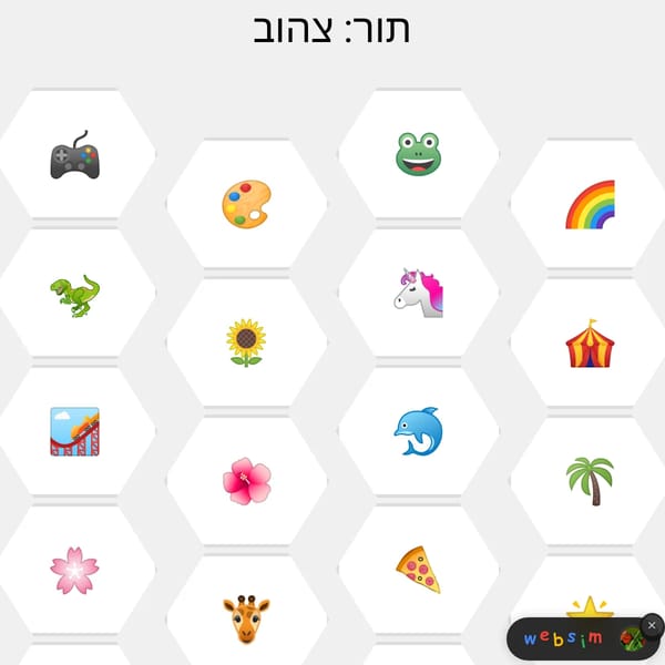משחק פיצוחים