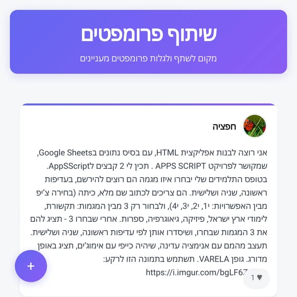 לוח שיתופי