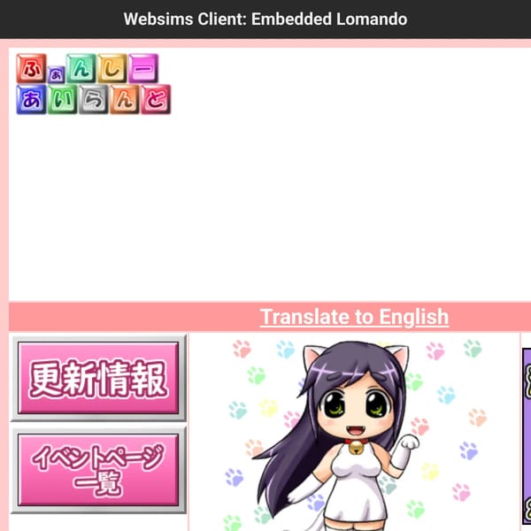 Websims Client: Embedded Lomando