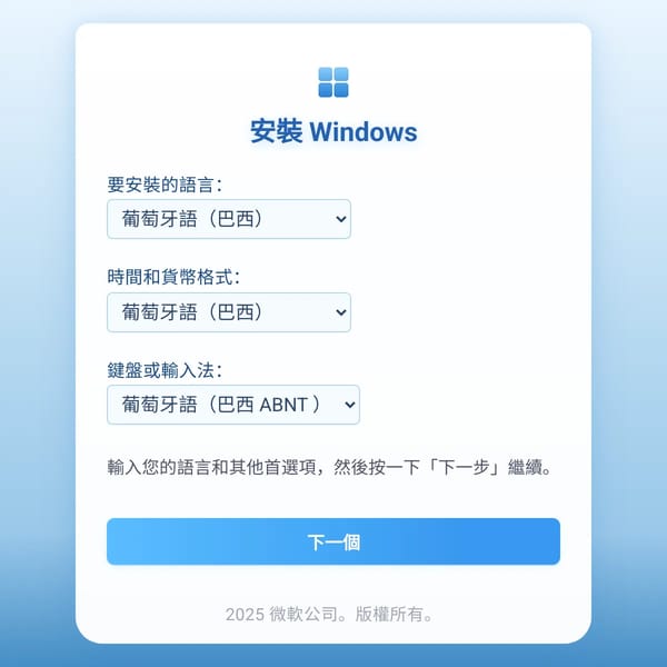 Frutiger Aero Desktop (模擬)