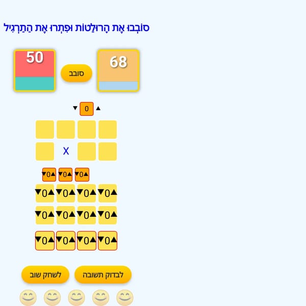 תרגול כפל במאונך - דו ספרתי בדו ספרתי