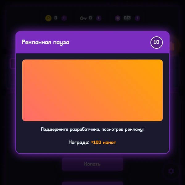 Mining Rewards Game