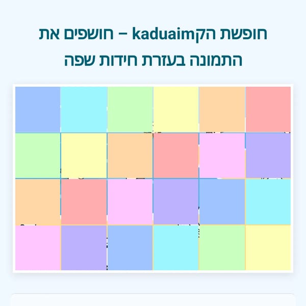 חופשת הקקדואים