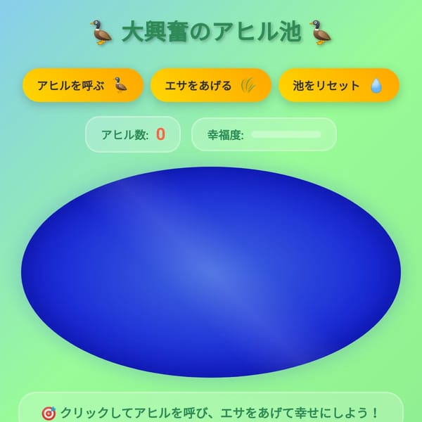 ダック