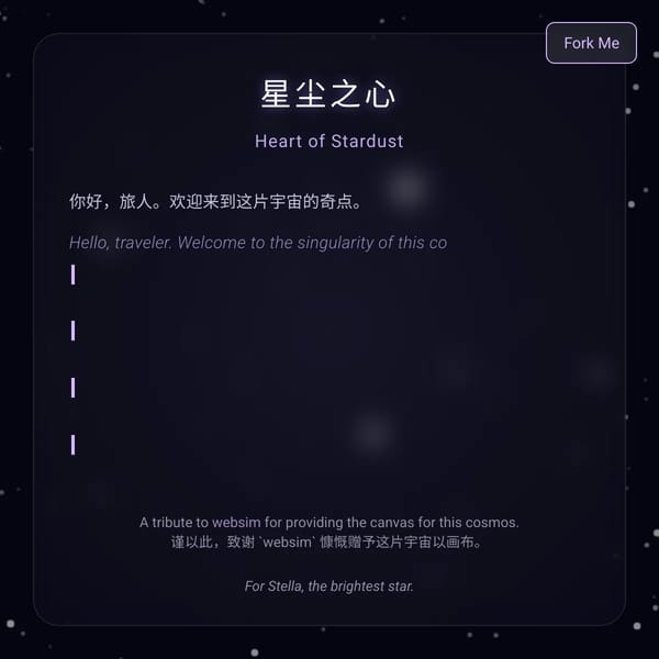 星尘之心 · Heart of Stardust