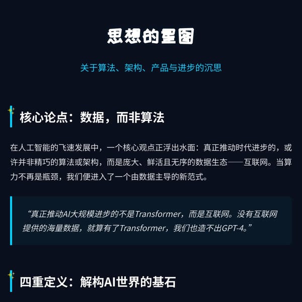 前OpenAI研究员Kevin Lu 长文:别搞RL了,去做产品吧!