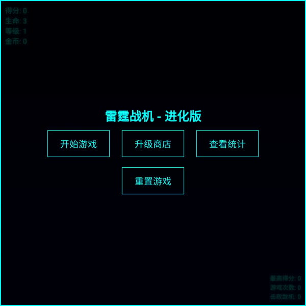 雷霆战机by k2