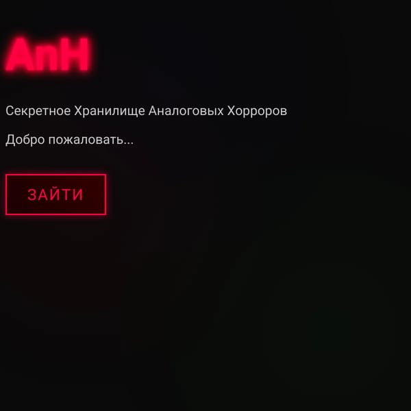AnH