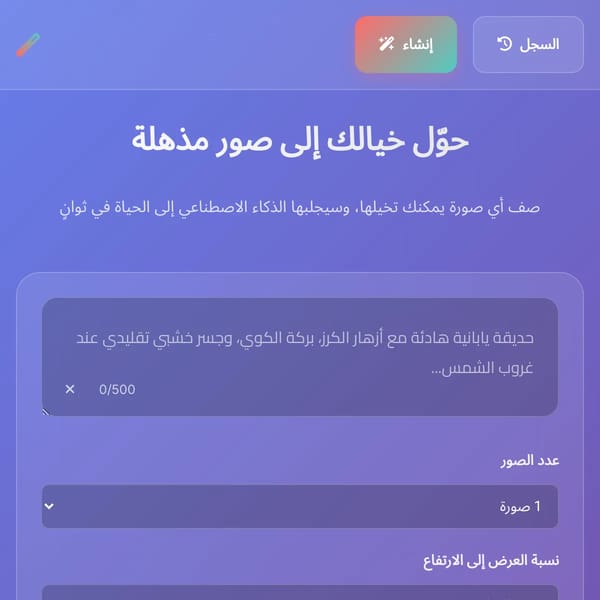 AI Image Generator - Create Stunning Images from Text