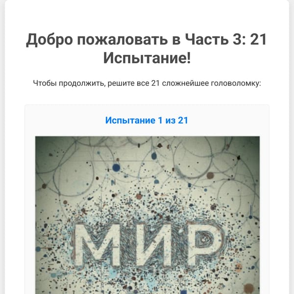 САМЫЙ СЛОЖНЫЙ ВХОД В МИРЕ ЯНДЕКС - ЧАСТЬ 3