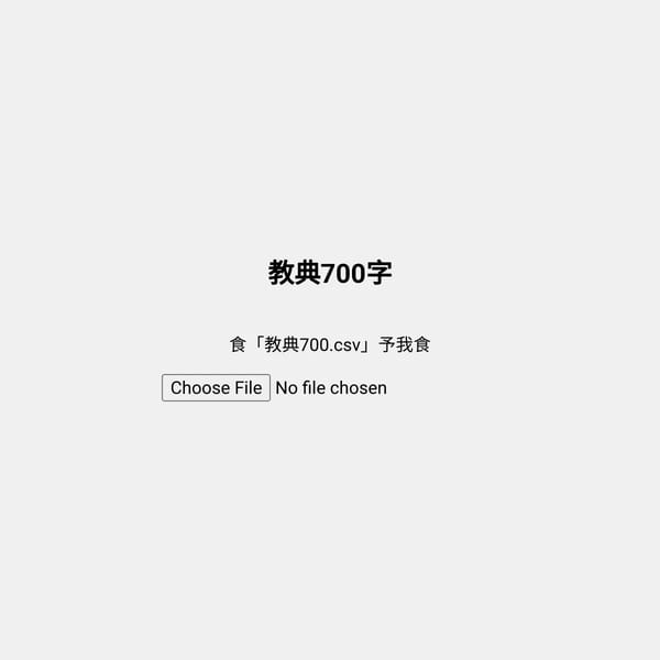 教典700字