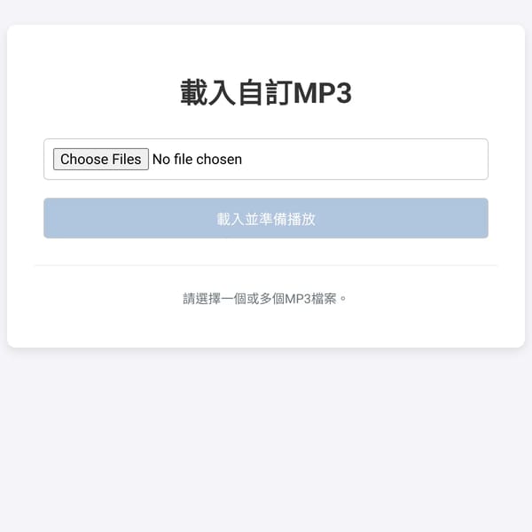 MP3播放器
