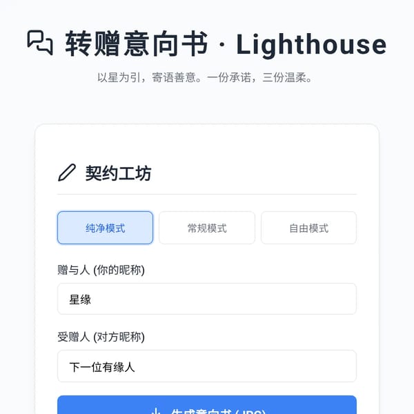 Lighthouse