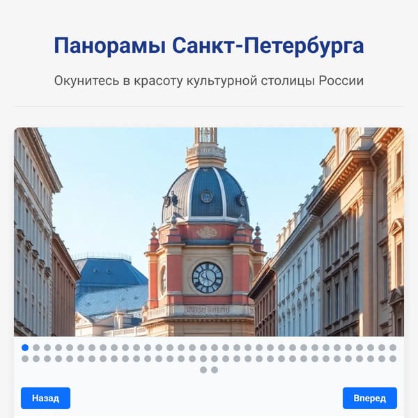 санкт-петербургские панорамы