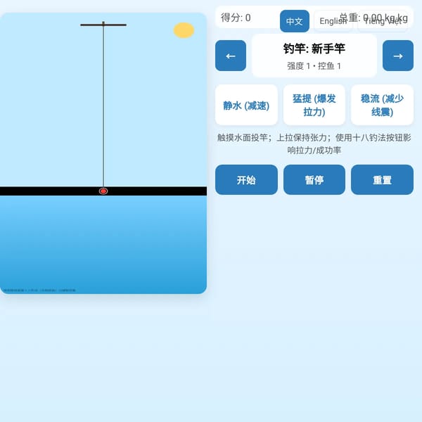 Chinese Fishing Game