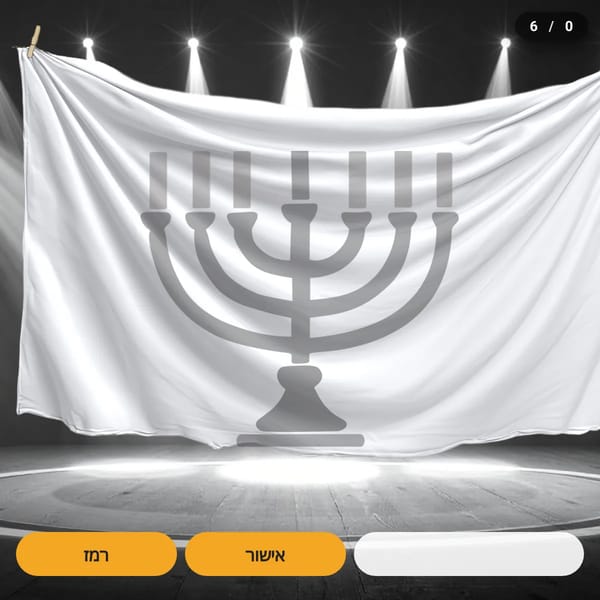 משחק צלליות