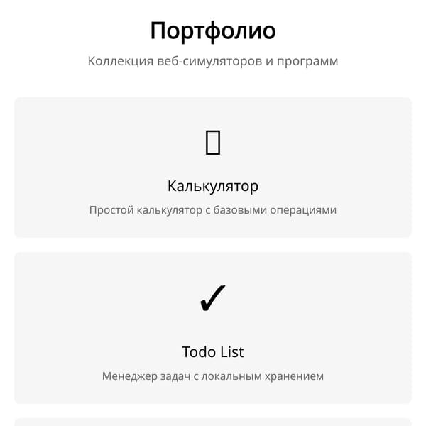 Мои Проекты