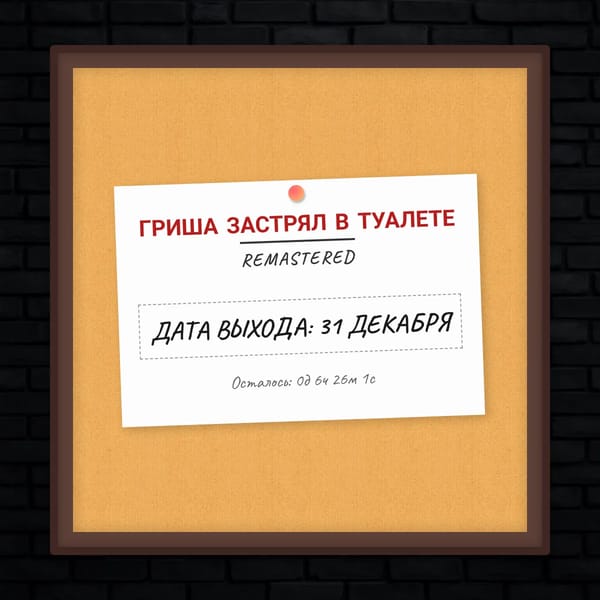 Доска объявлений