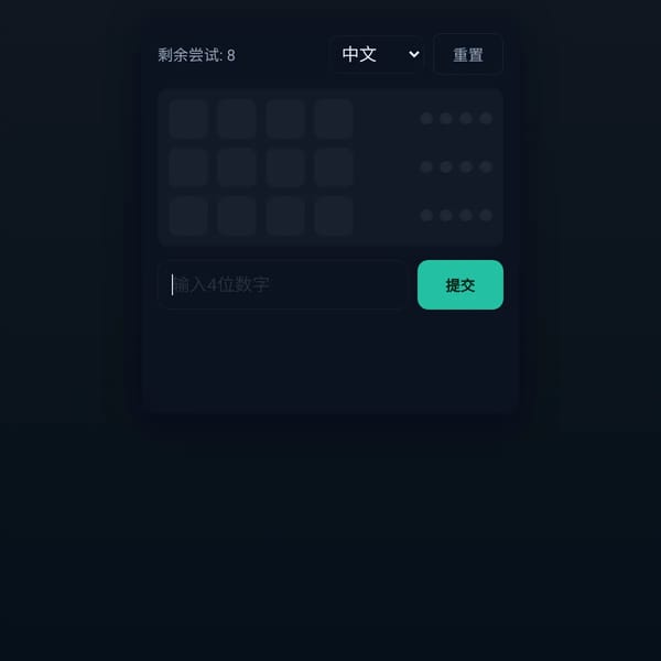不要输入0000。
