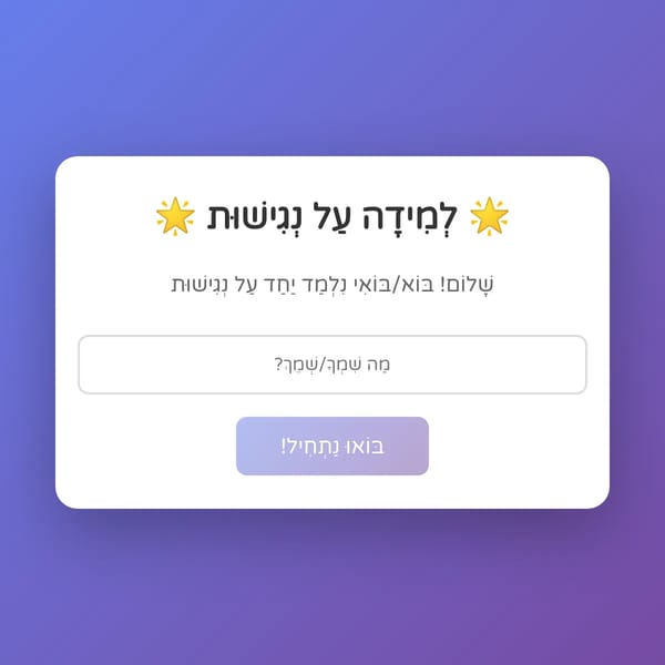 לְמִידָה עַל נְגִישׁוּת