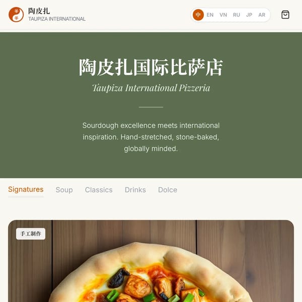 陶皮扎国际比萨店 • Taupiza International Pizzeria