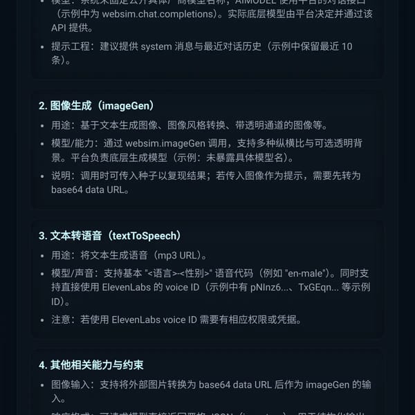 赛博文档 — AIMODEL 组件可用模型