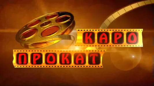 Karoprokat Logo (2024) [RARE]