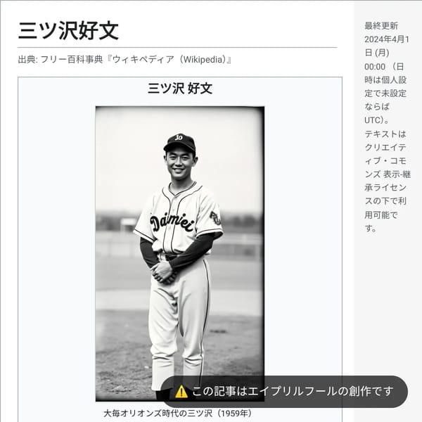 三ツ沢好文 - Wikipedia