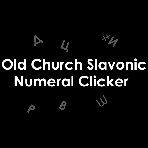 Old Church Slavonic Numerals Clicker