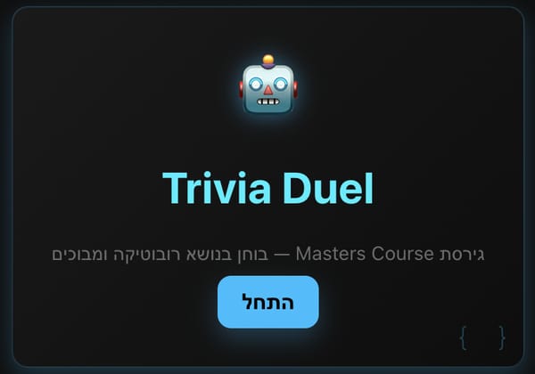 טריוויה מאסטרים