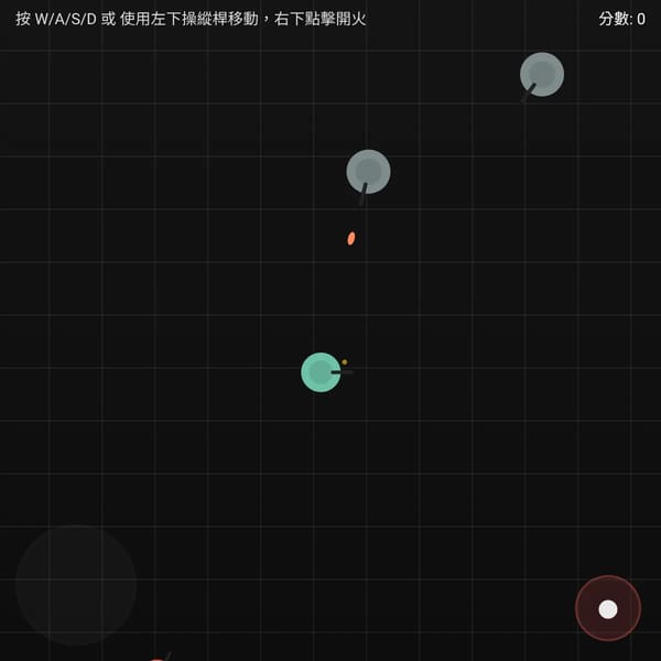 坦克大戰