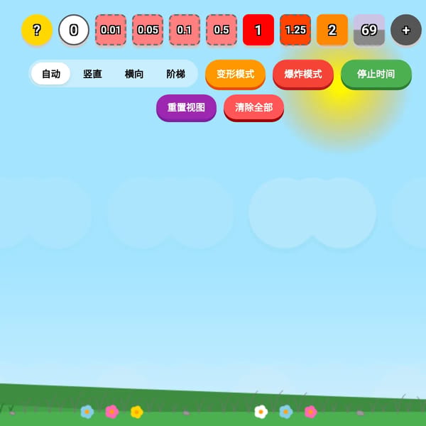 Numberblocks Playground — 中国人