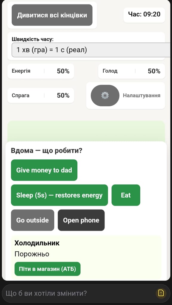 Владик і робота
