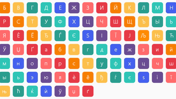 Unicode Cyrillic Letters — Colored Boxes