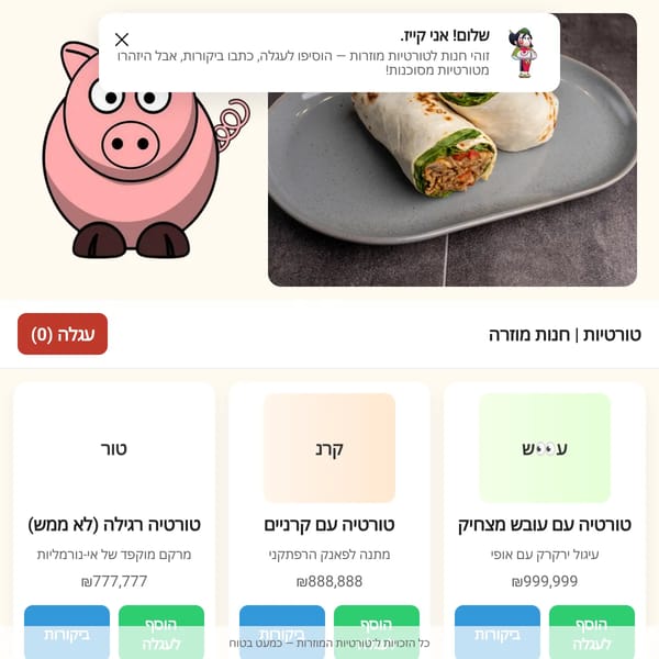 אתר  חנות טורטיות