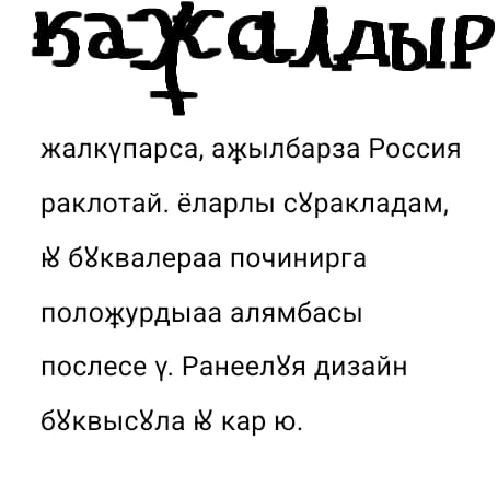 объяснено утками (на русском)
