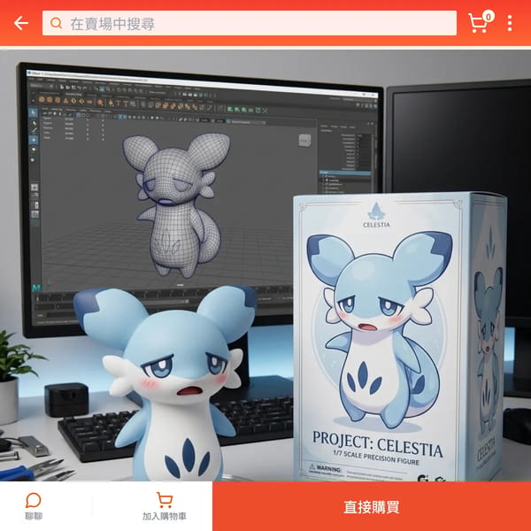 PROJECT: CELESTIA | 官方預購網站
