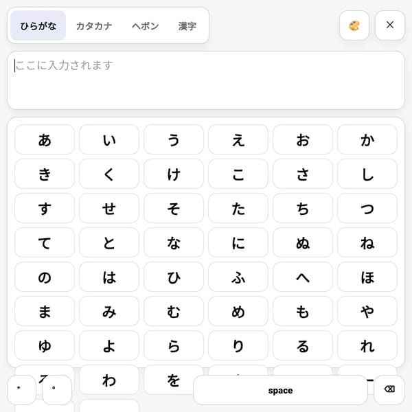 Japanese Keyboard